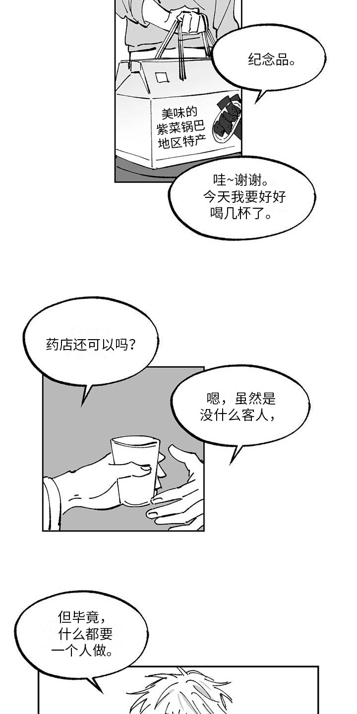 返乡记二狗完整版漫画,第8章：请柬2图