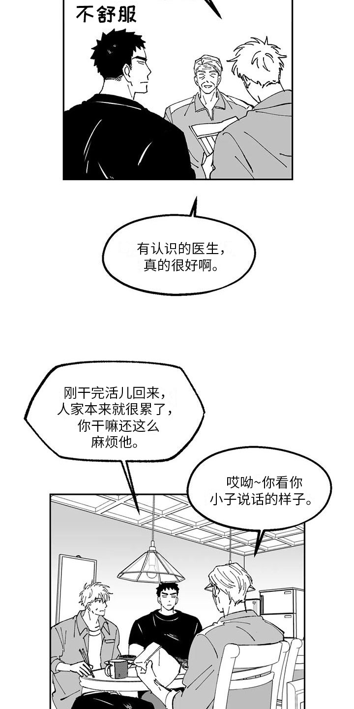 返乡人员咋界定权威回应来了漫画,第18章：劝说2图