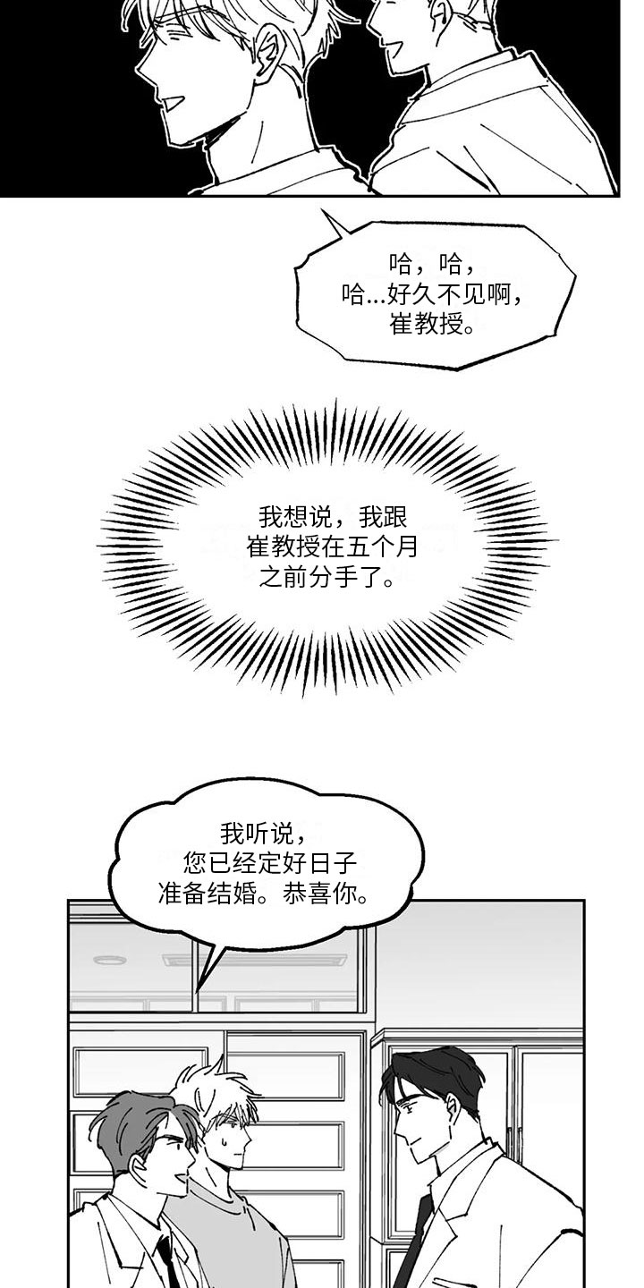 回乡的故事漫画,第8章：请柬1图