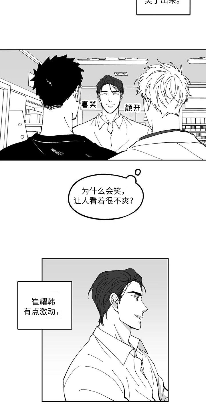 回乡旧事漫画,第33章：欠打2图