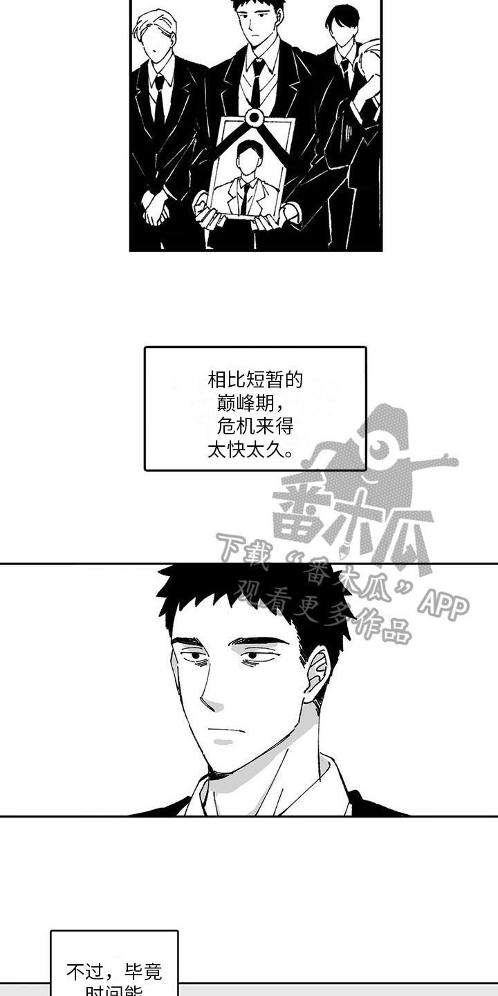 返城年代电视剧漫画,第5章：积极2图