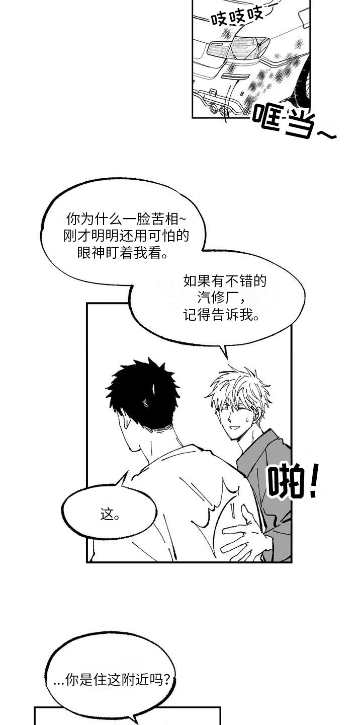 返乡报备小程序漫画,第2章：名片2图