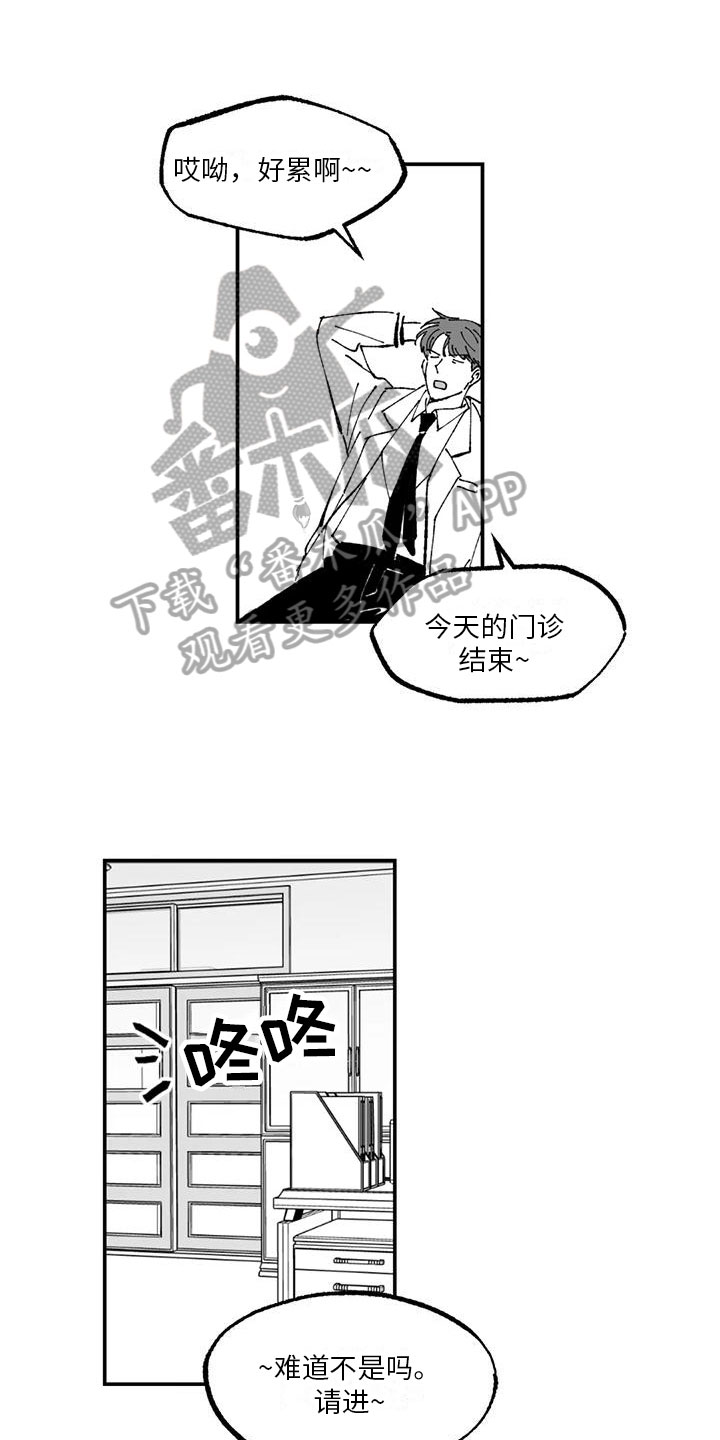 返乡往事漫画,第8章：请柬1图