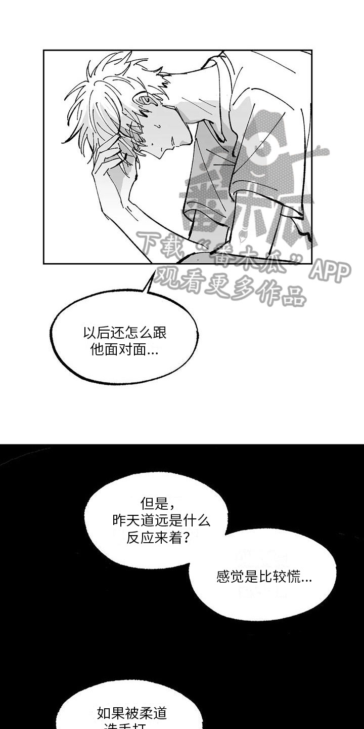 返乡实录漫画,第15章：痕迹1图