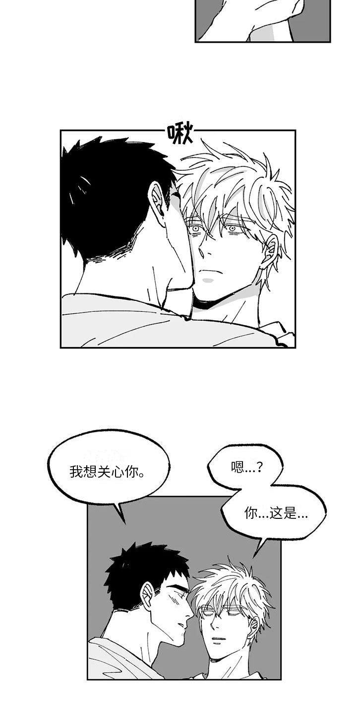 返乡思忆的诗词漫画,第16章：开心1图