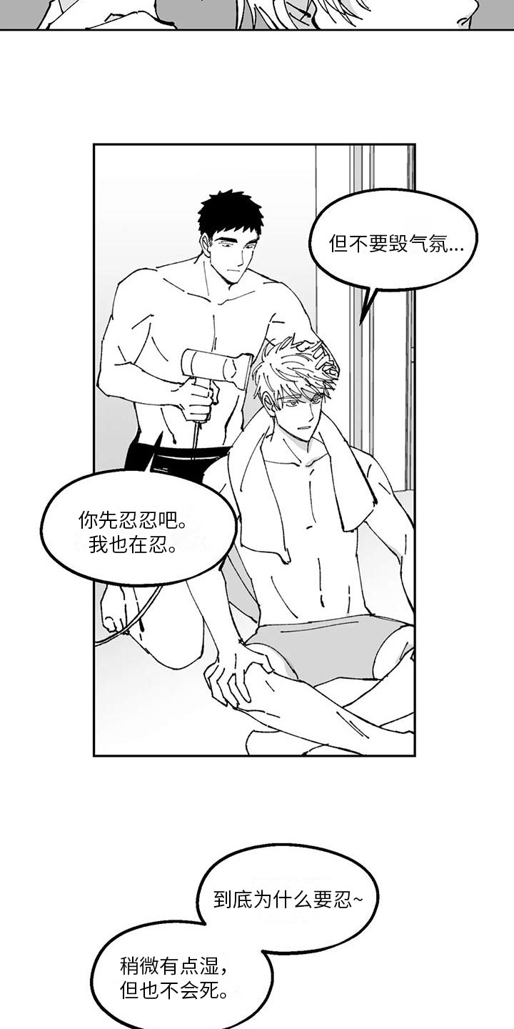 返乡报备小程序漫画,第23章：邀请1图