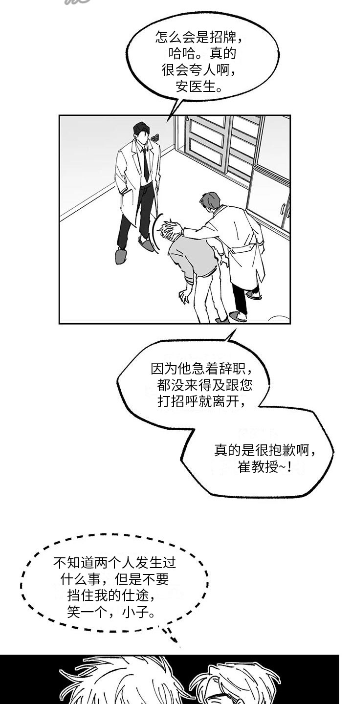 回乡的故事漫画,第8章：请柬2图