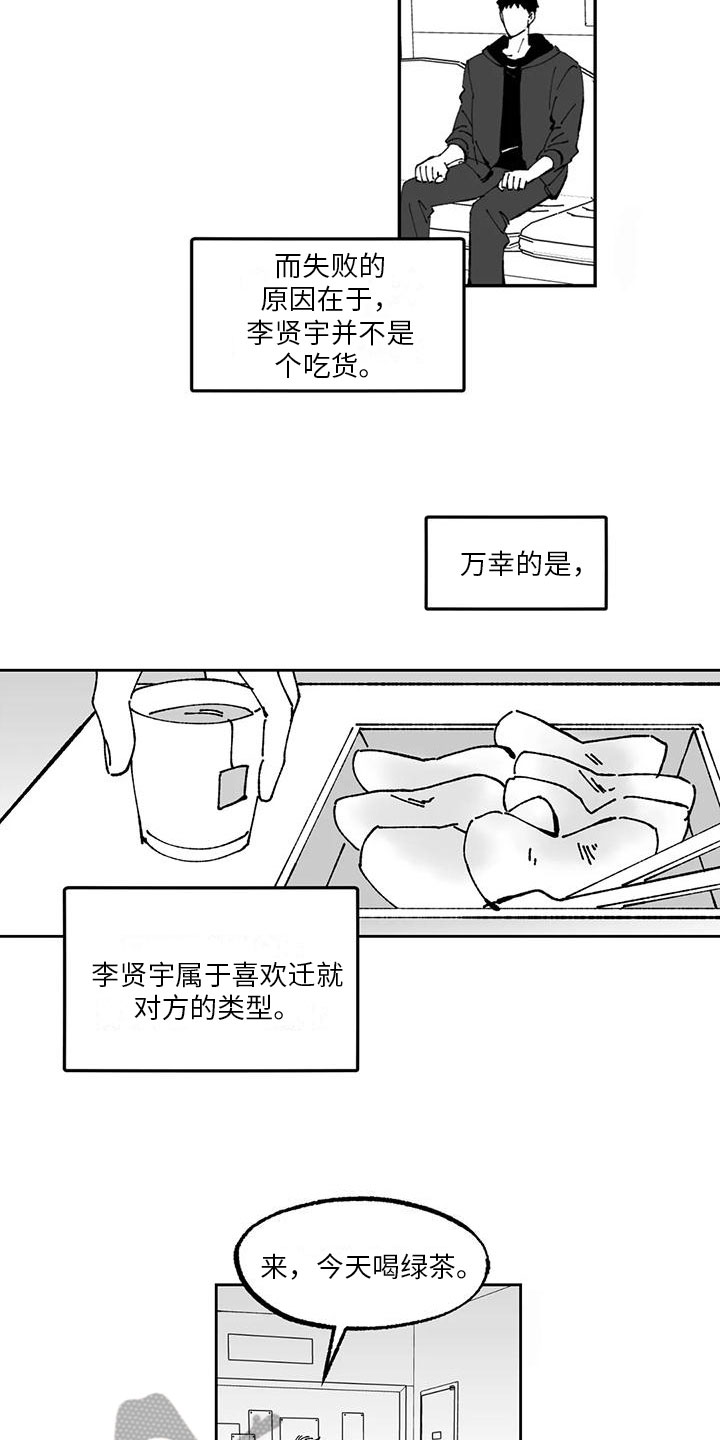 回乡忆愁漫画,第6章：压力2图