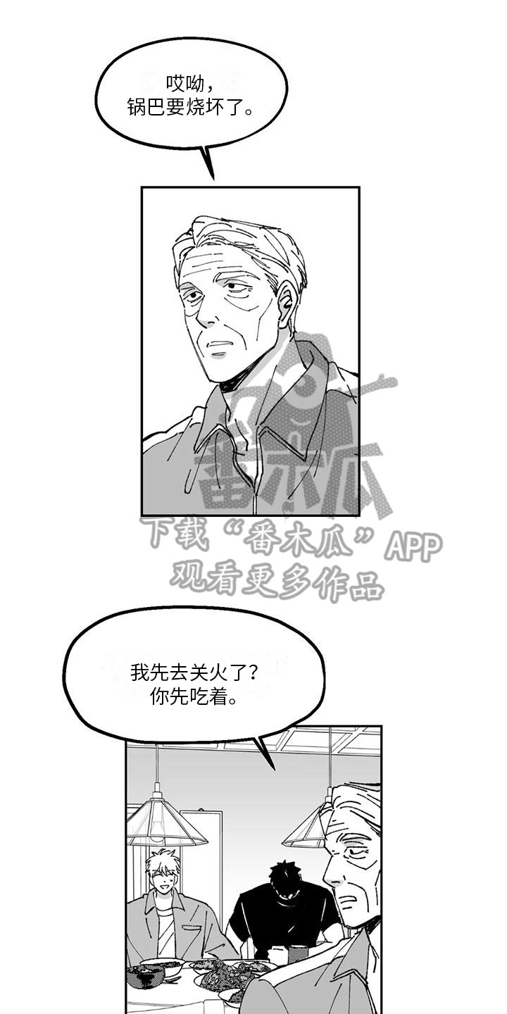 返乡电视连续剧漫画,第19章：出事1图