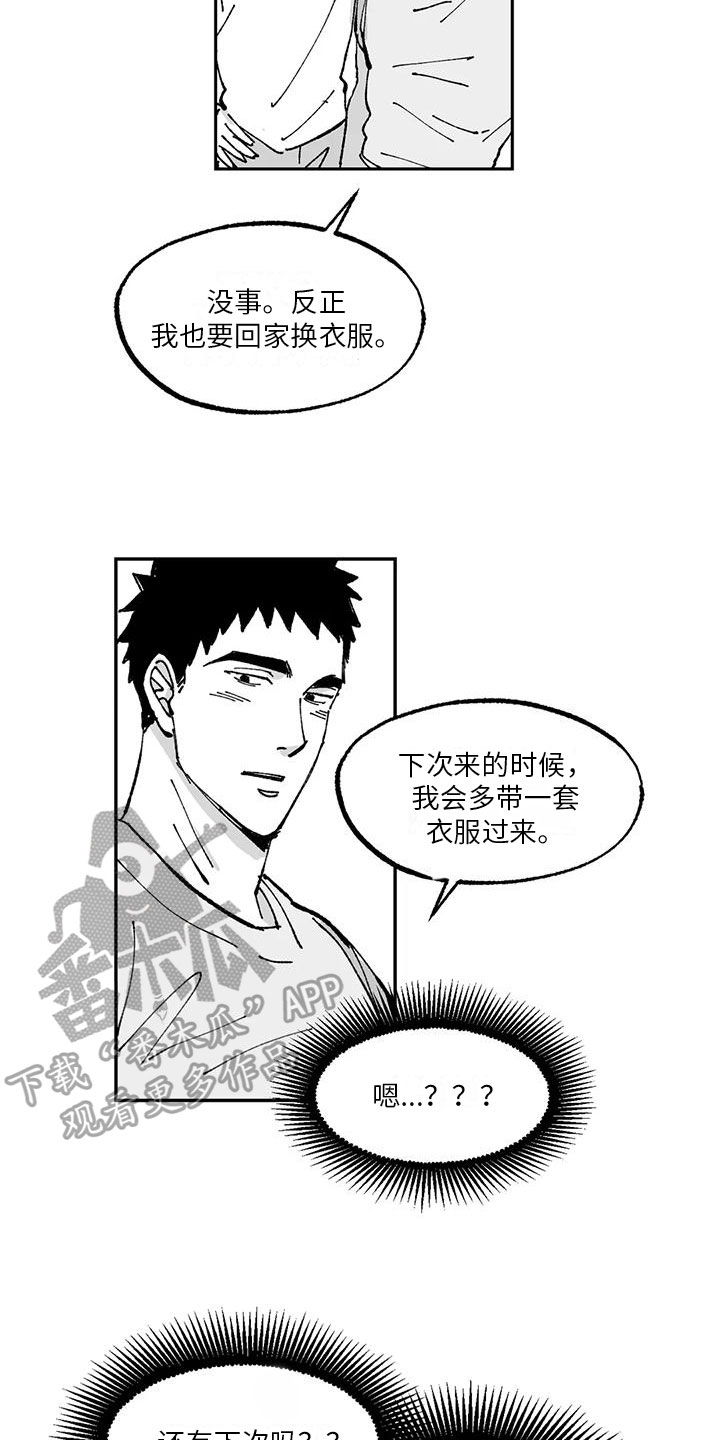 回乡忆愁漫画,第16章：开心1图