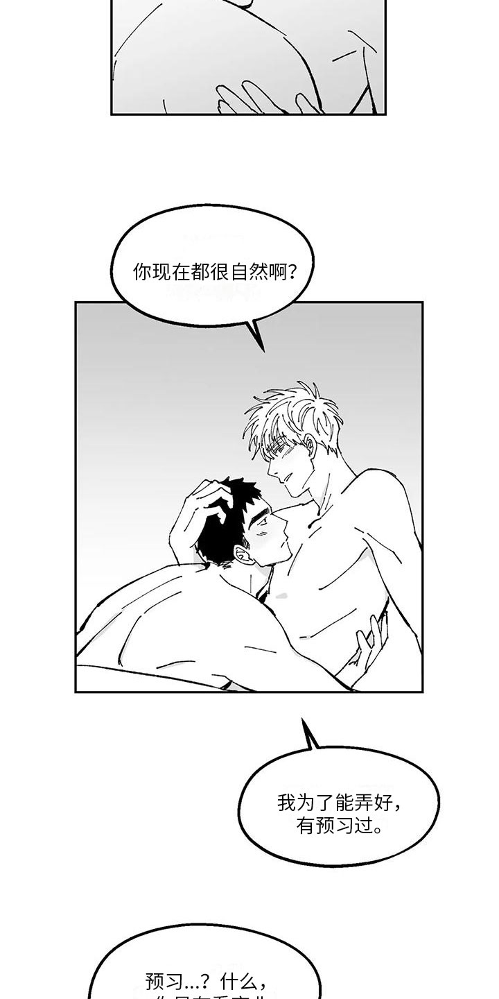 饭香网 股票资源主页漫画,第24章：预习2图