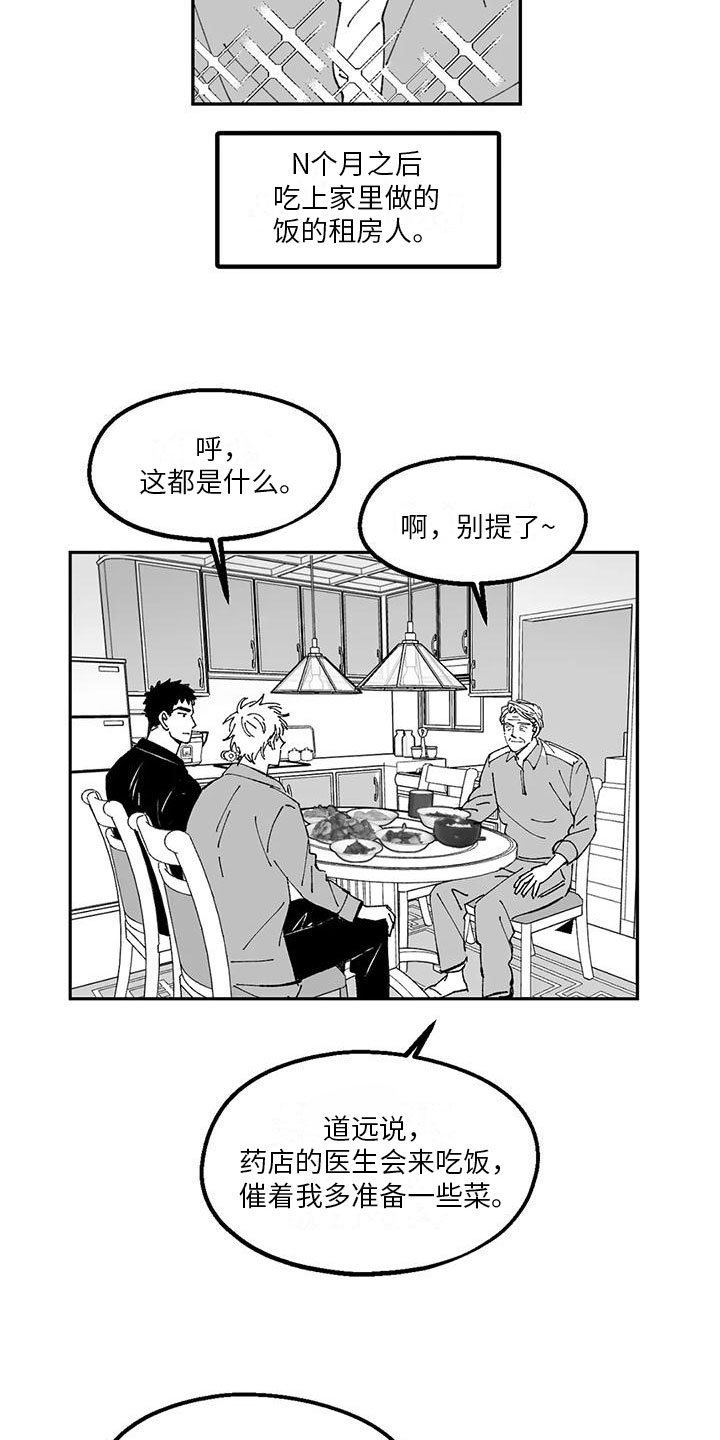 返乡记事写震漫画,第18章：劝说1图