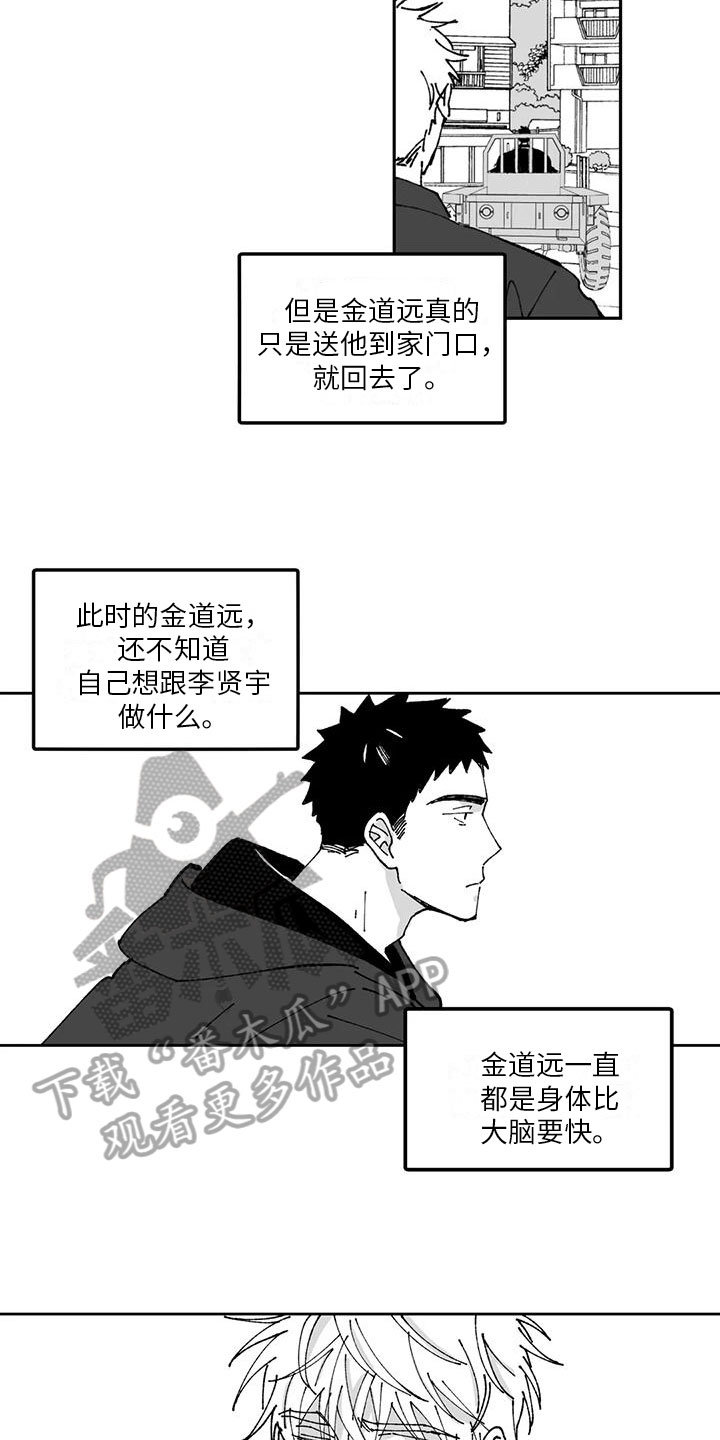 返乡之路漫画,第7章：心烦意乱1图