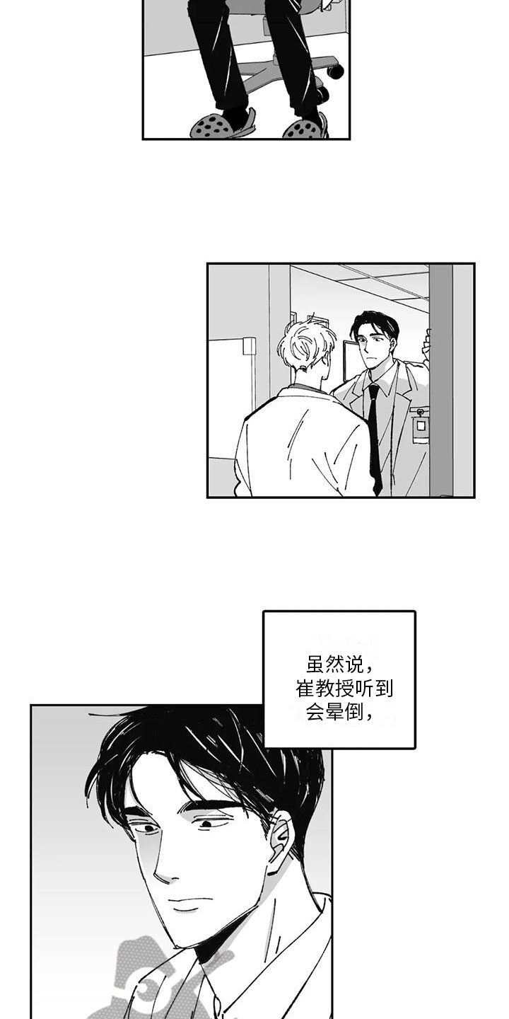 回乡往事漫画,第22章：点燃1图