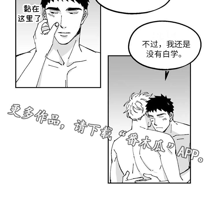 返乡往事玲玲漫画,第24章：预习1图