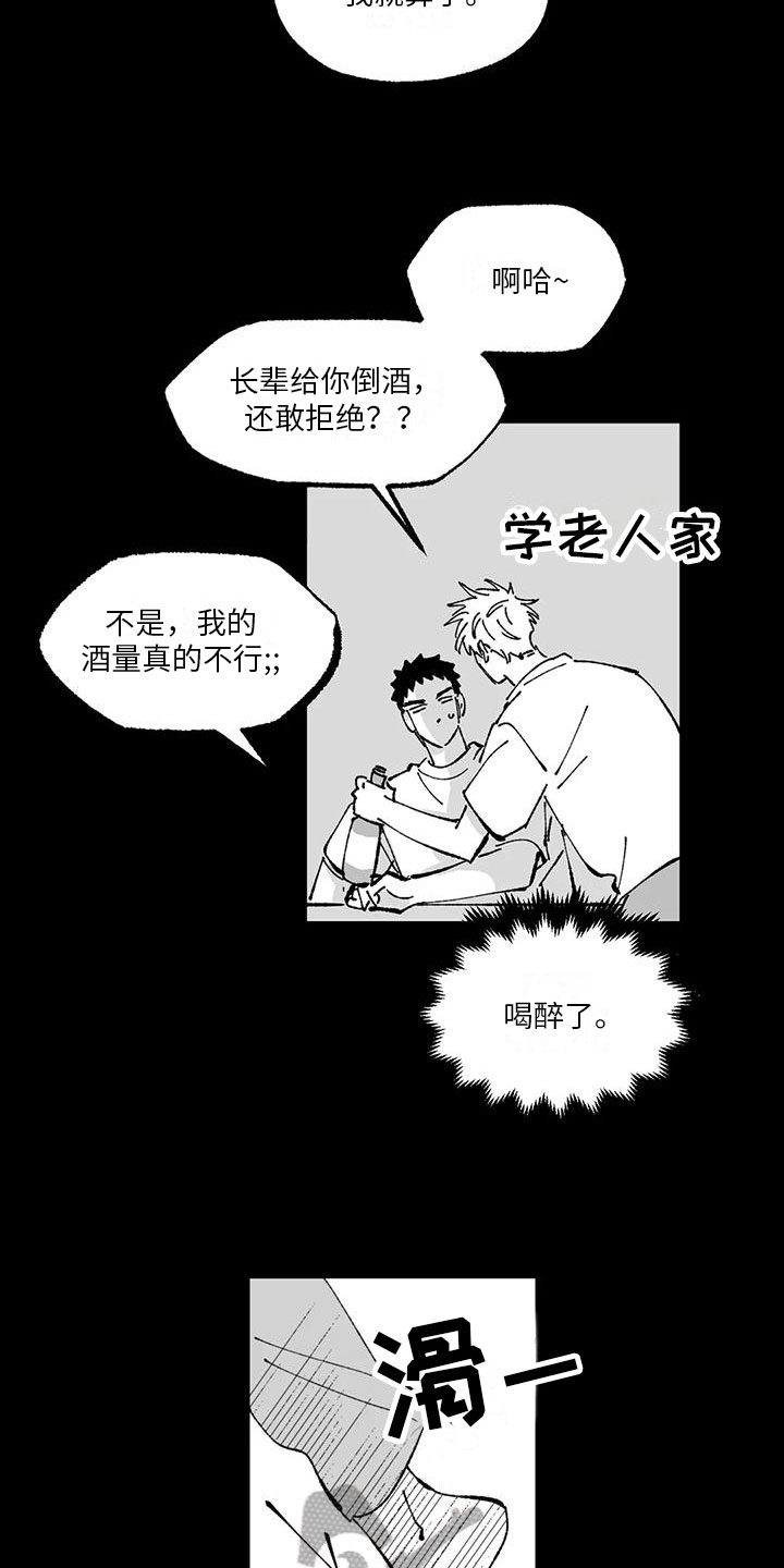 梵香望春小说全文免费阅读漫画,第12章：现实2图