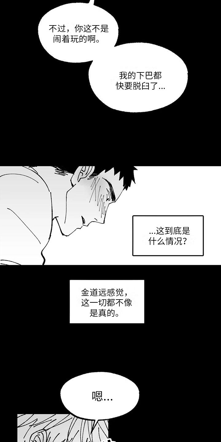 回乡忆愁漫画,第14章：想起来2图