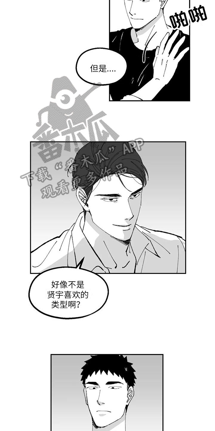 返乡往事漫画,第32章：想法2图