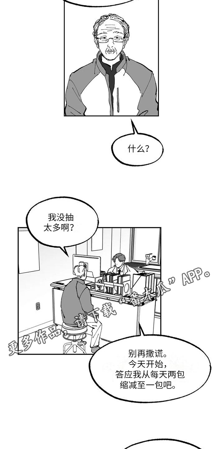 返乡之路漫画,第7章：心烦意乱1图