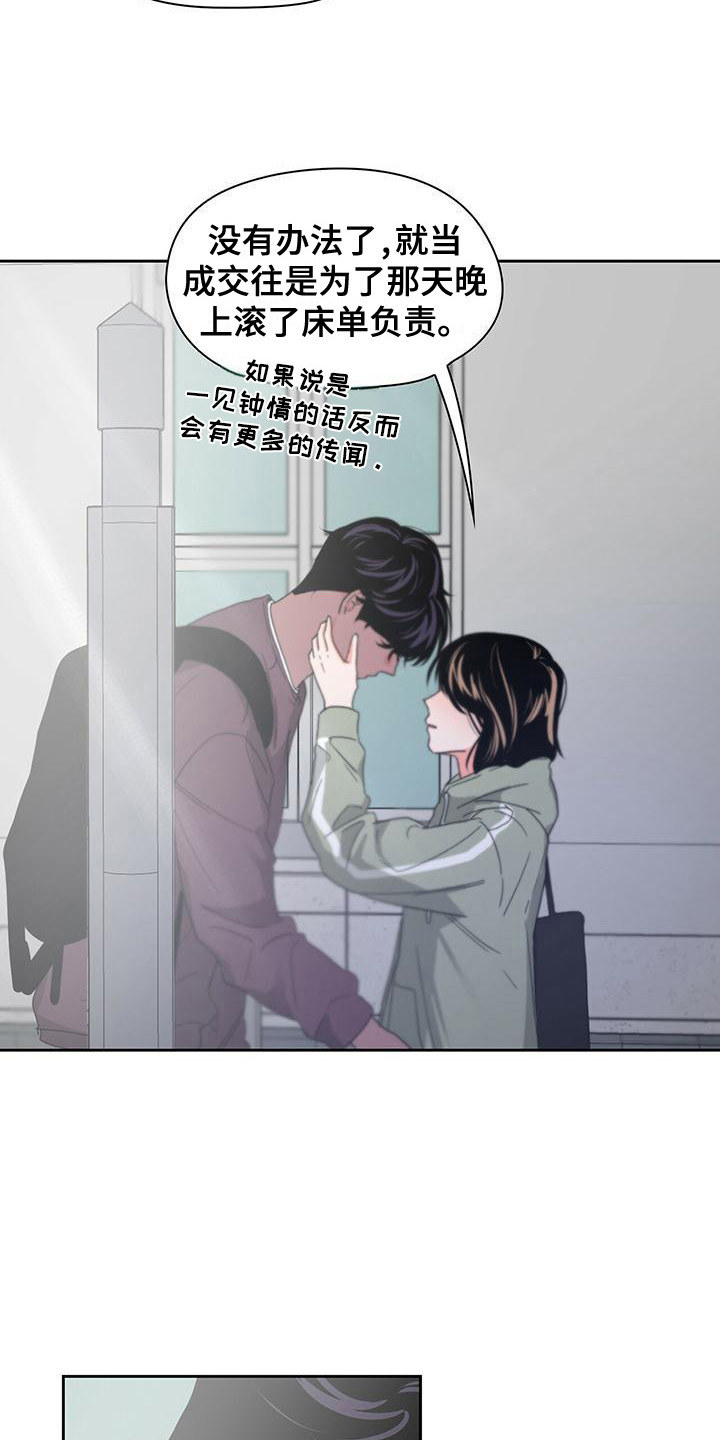 毛茸茸收集图鉴格格档漫画,第24章：认真对待2图