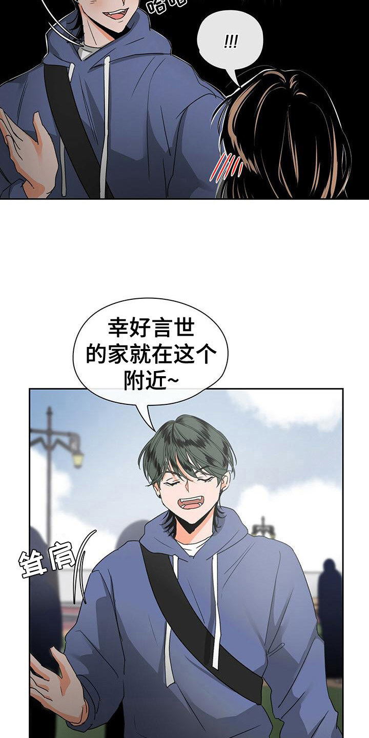 毛茸茸的猫铁杆少年视频漫画,第6章：眼力见1图