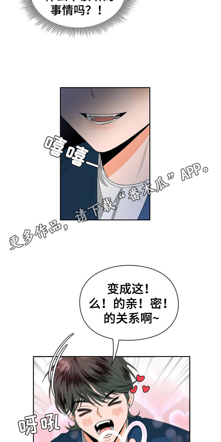 毛茸茸能有什么坏心思呢漫画,第15章：编故事1图