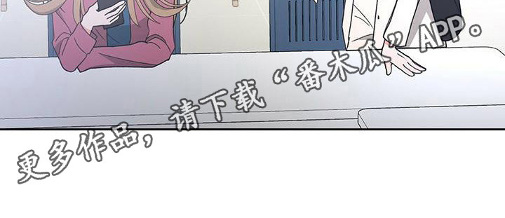 毛茸茸奇遇漫画,第29章：缘分2图