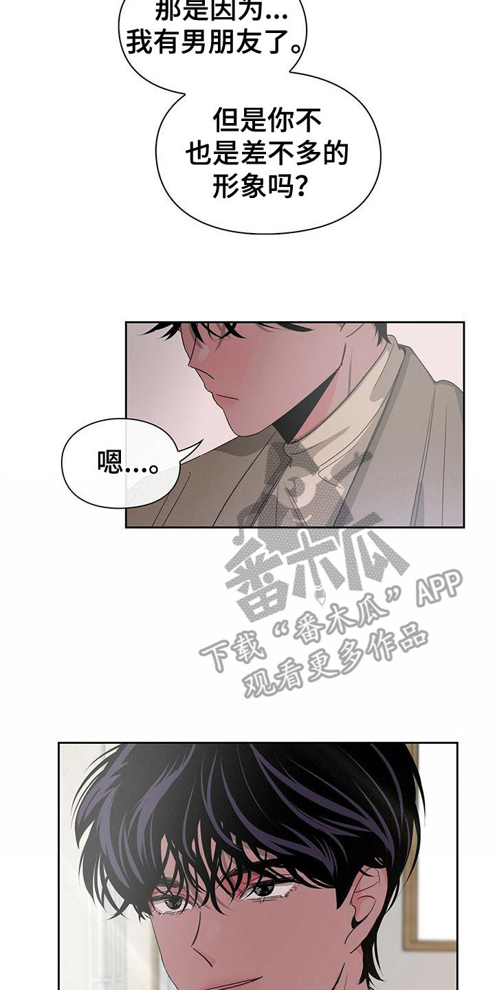 毛茸茸的世界漫画,第12章：叫名字2图