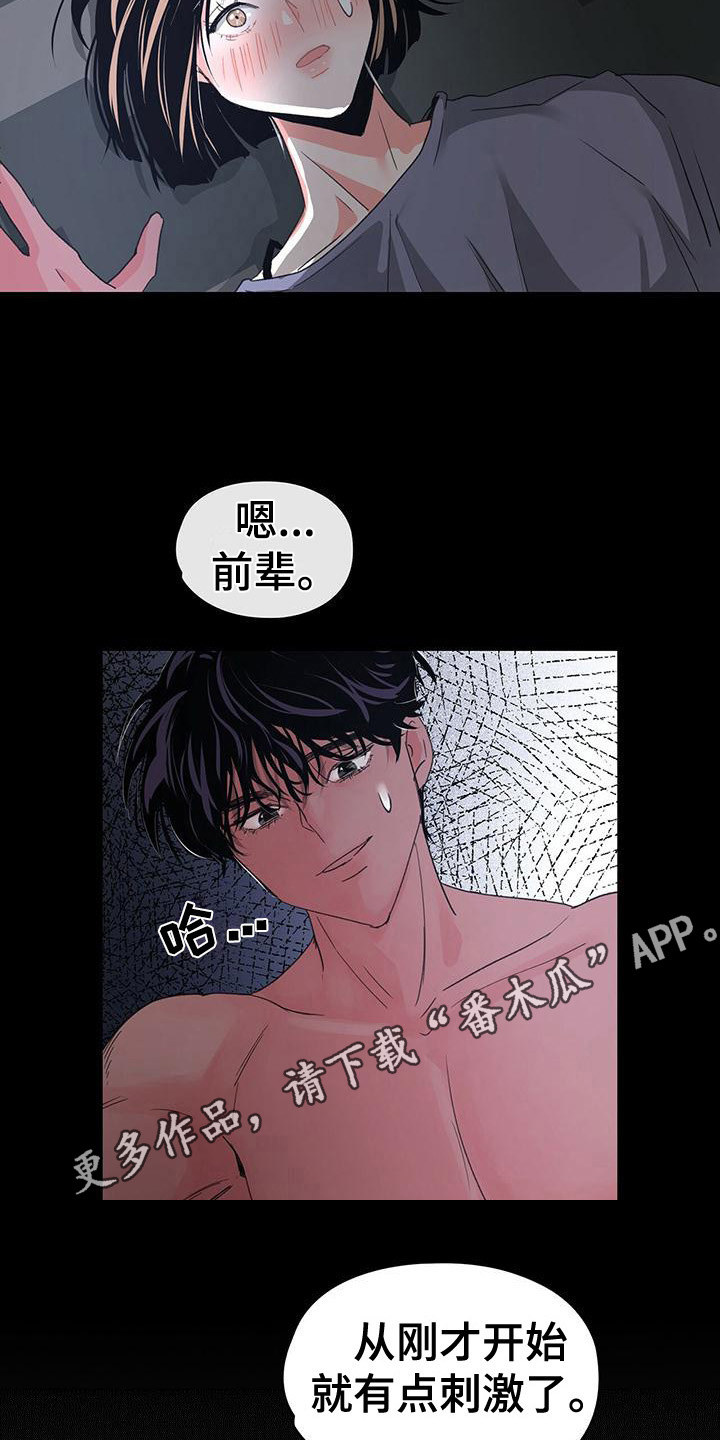 毛茸茸能有什么坏心思呢漫画,第10章：照片1图