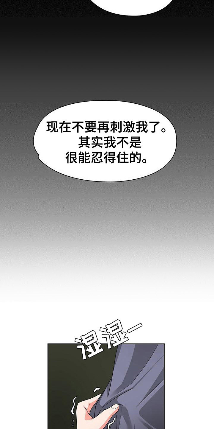 毛茸茸能有什么坏心思呢漫画,第10章：照片2图