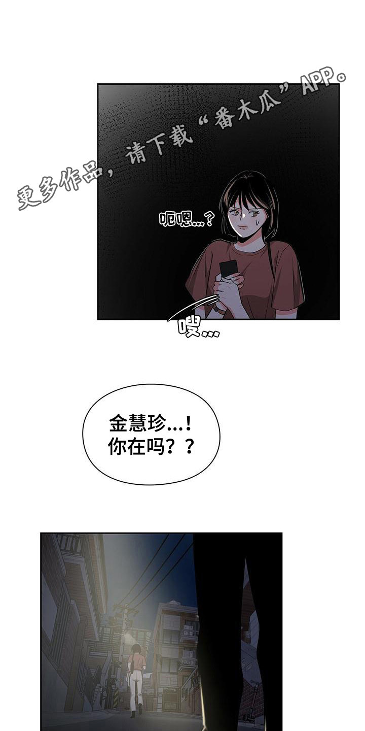 毛茸茸怎么解释漫画,第40章：遇险1图