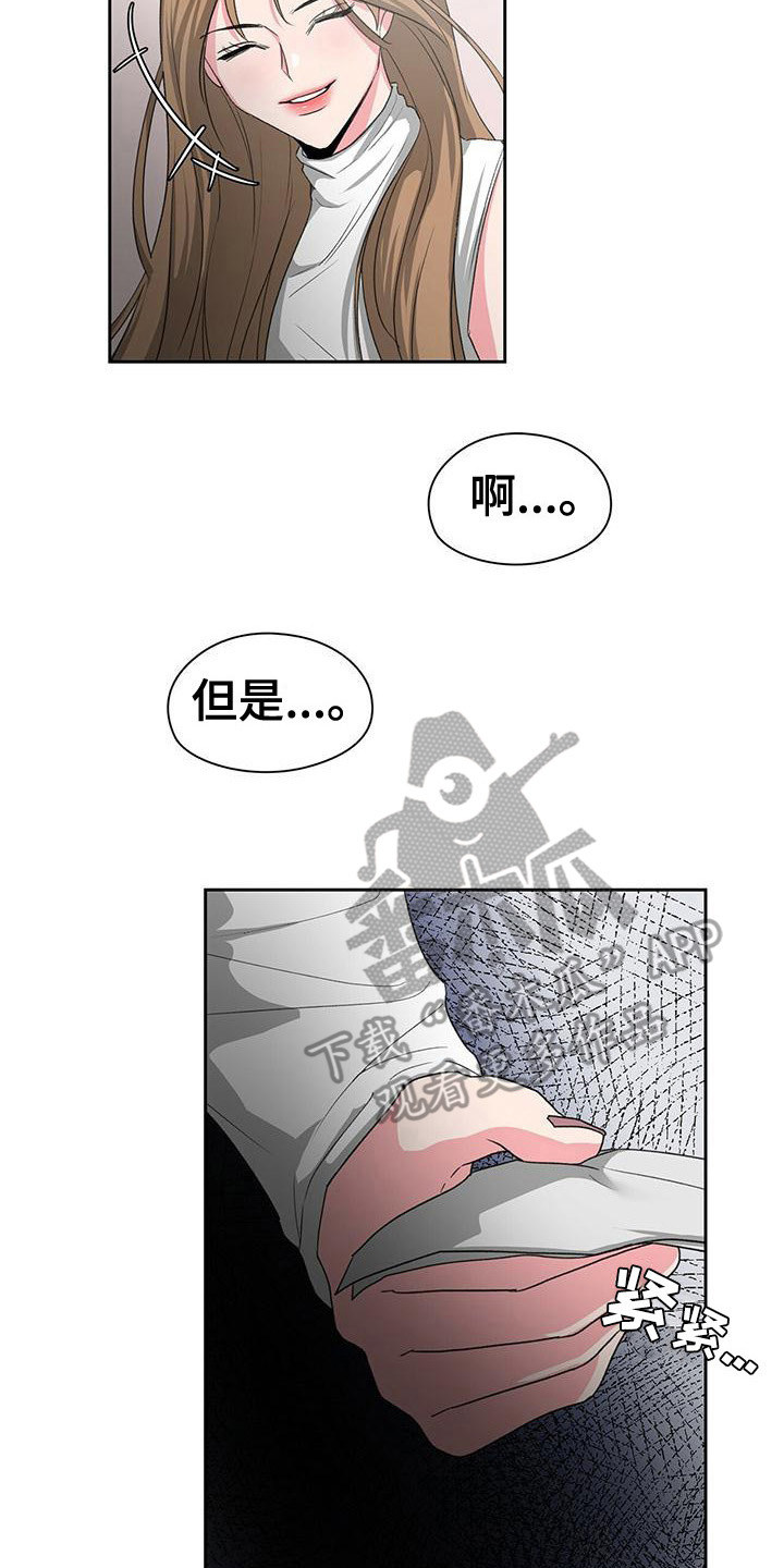 毛茸茸奇遇漫画,第9章：回忆2图