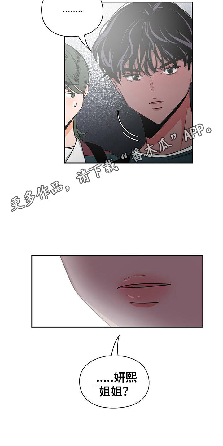 毛茸茸的危机动画漫画,第31章：争吵1图