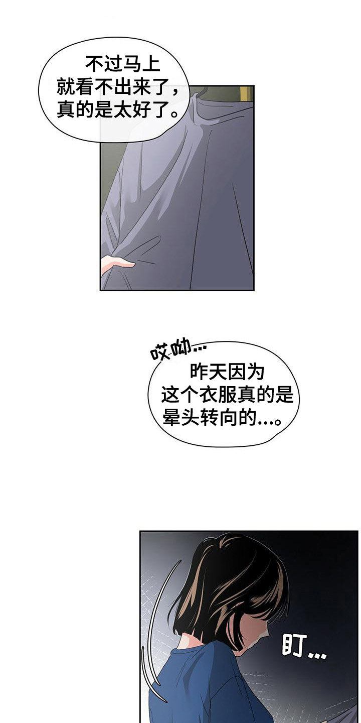 毛茸茸电视剧漫画,第9章：回忆2图