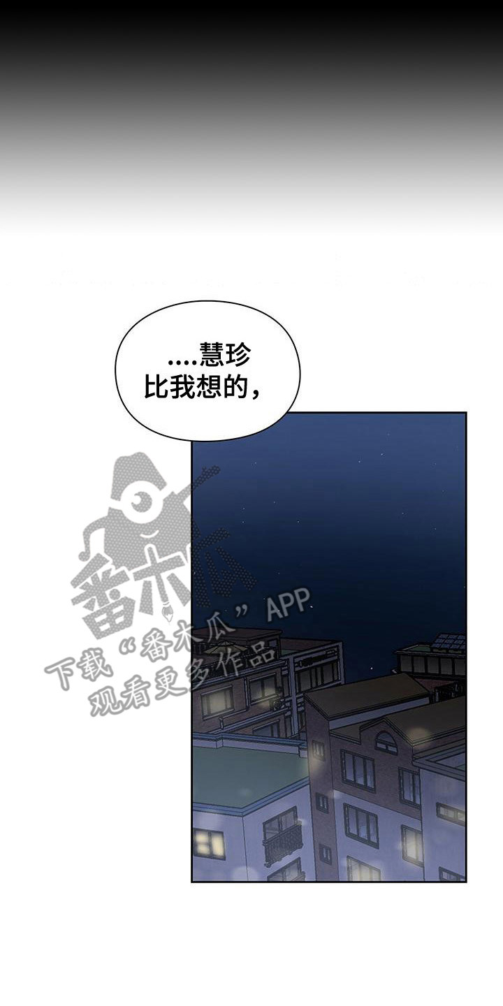 毛茸茸电视剧漫画,第39章：分开行动2图