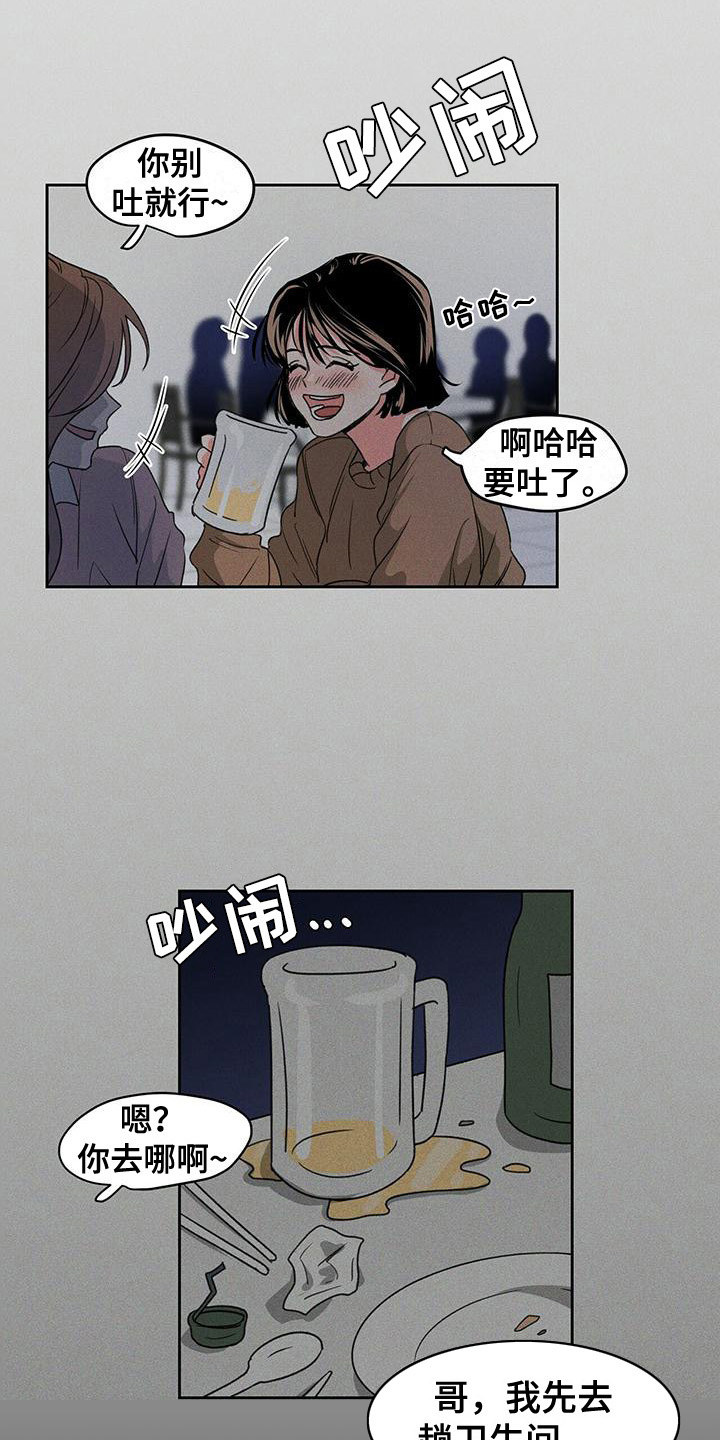 毛茸茸奇遇漫画,第2章：陌生房间1图