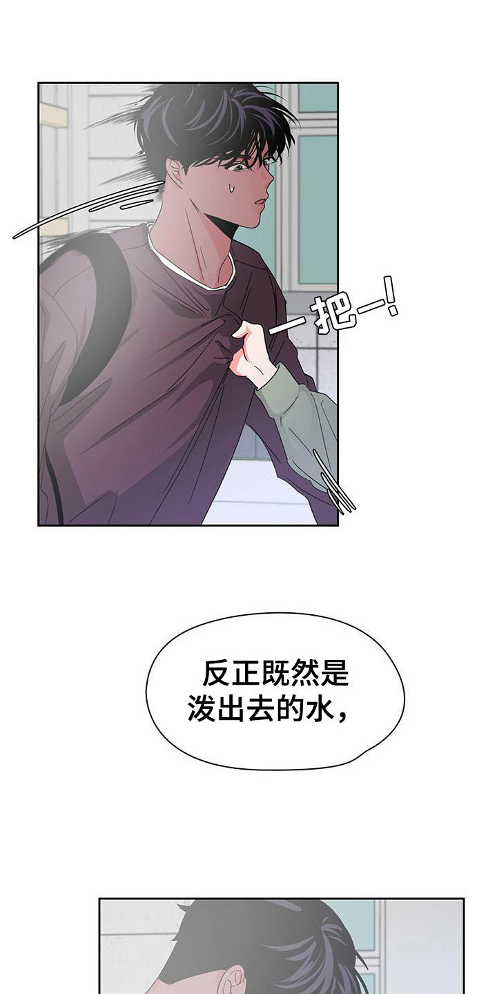 毛茸茸奇遇漫画,第24章：认真对待1图