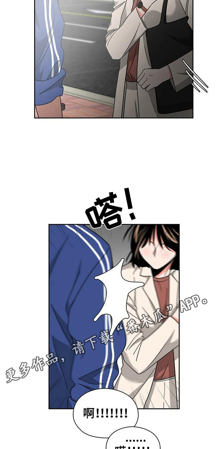 毛茸茸的猫铁杆少年视频在线看漫画,第27章：急匆匆1图