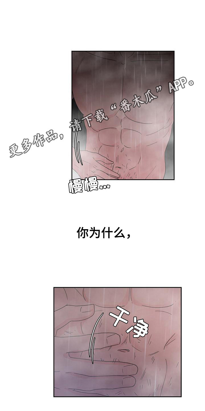 毛茸茸的世界韩剧在线看漫画,第18章：心结2图