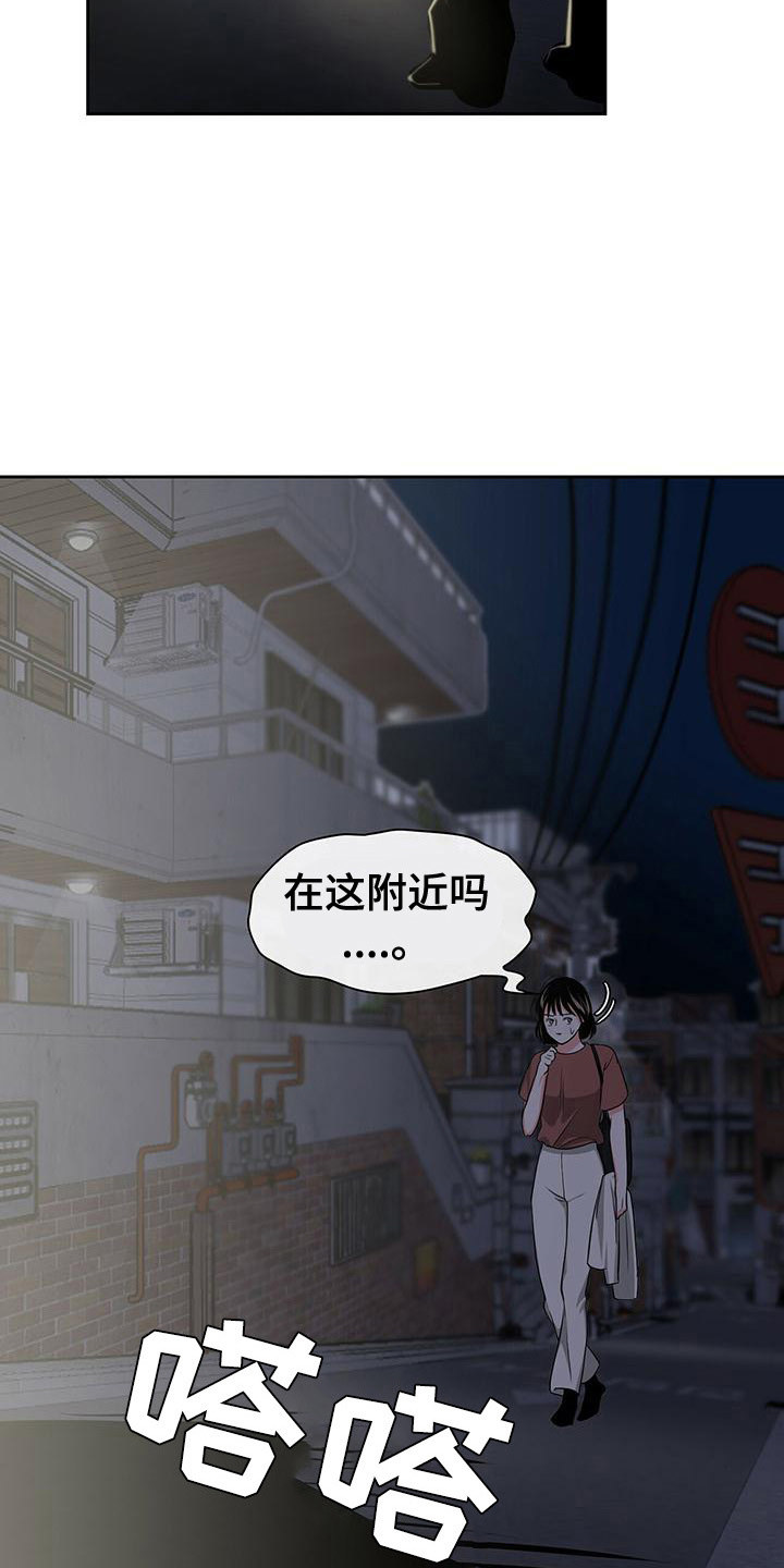 毛茸茸怎么解释漫画,第40章：遇险2图