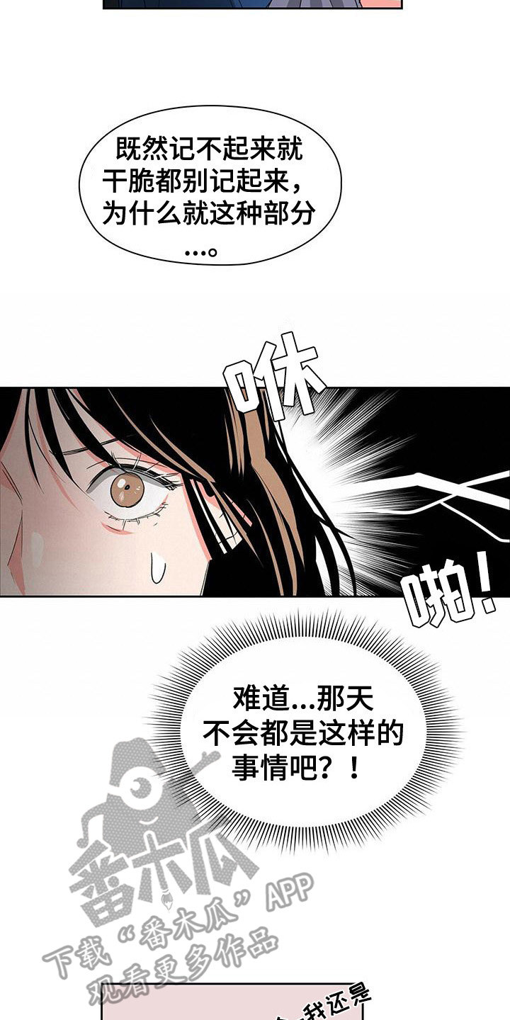 毛茸茸能有什么坏心思呢漫画,第10章：照片2图