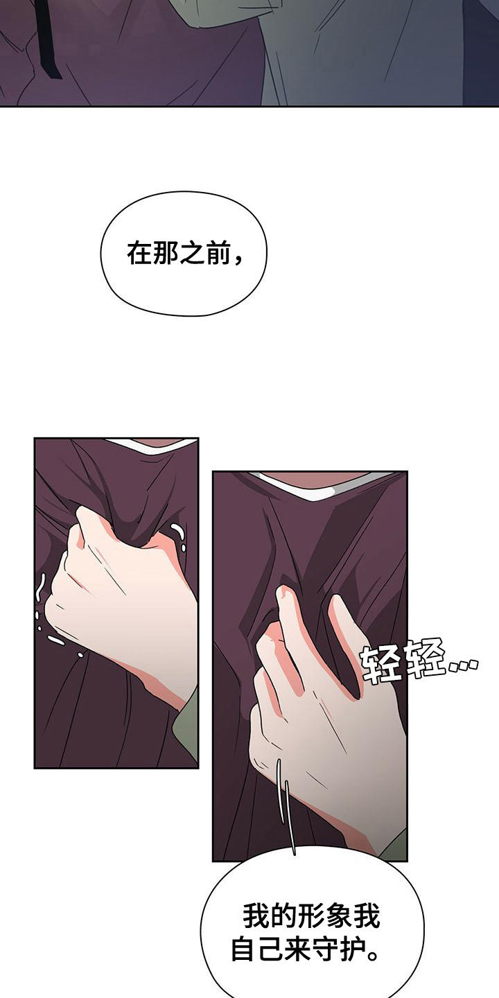 毛茸茸奇遇漫画,第24章：认真对待2图