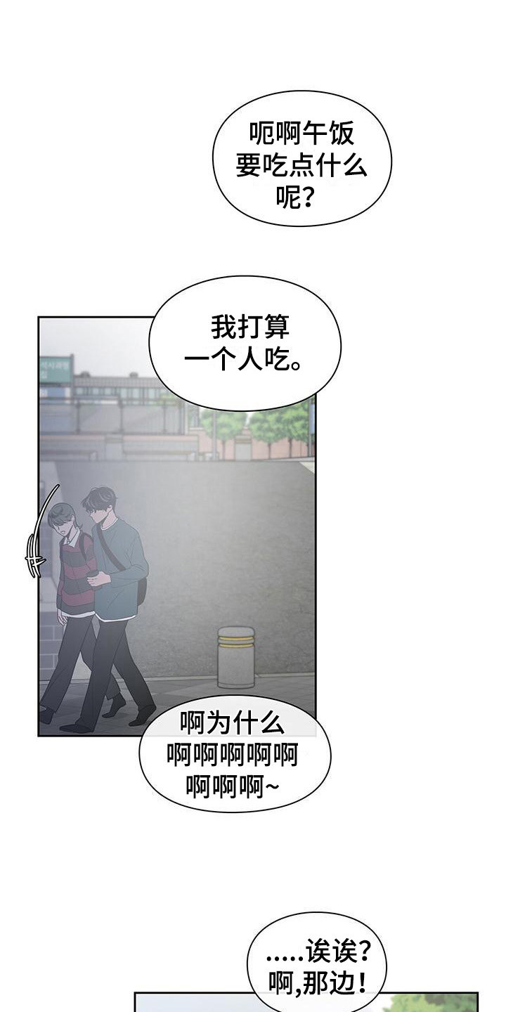 毛茸茸奇遇漫画,第31章：争吵1图