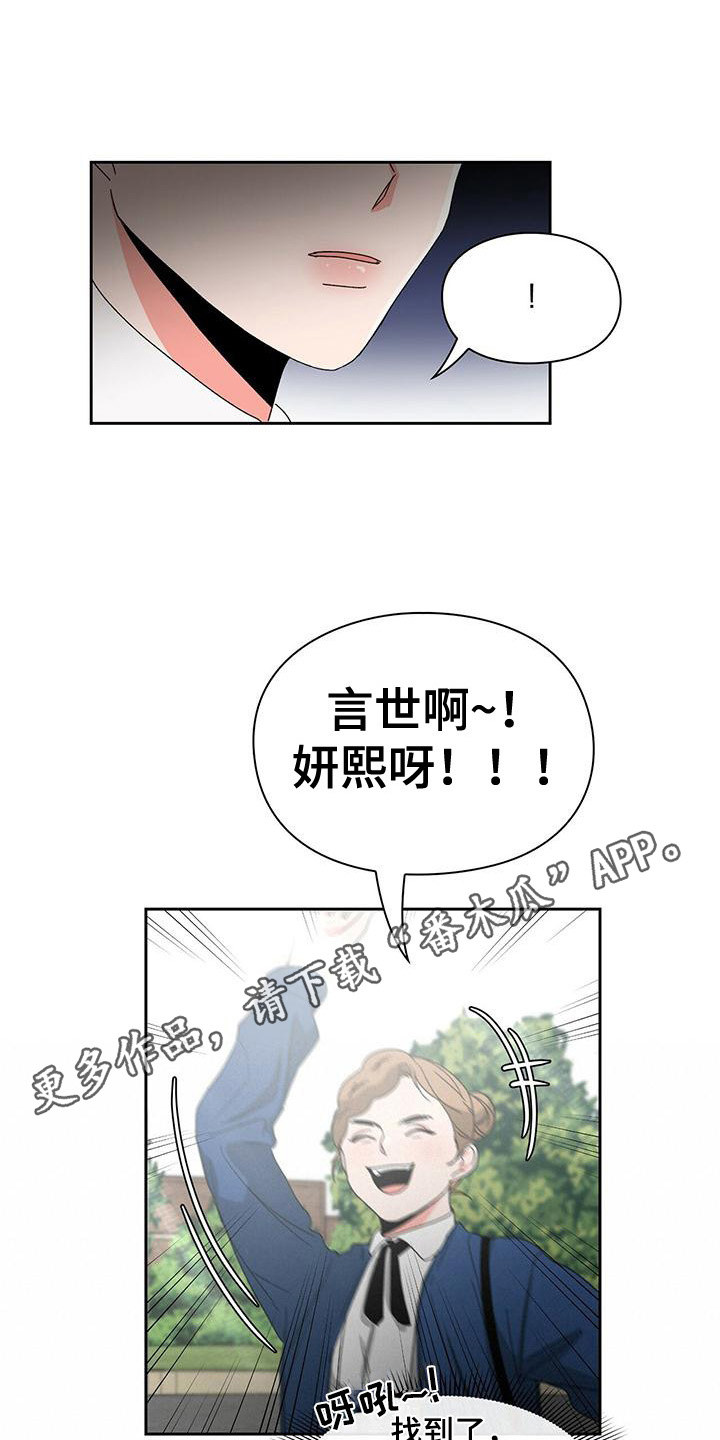 毛茸茸是谁的外号漫画,第21章：偏见1图