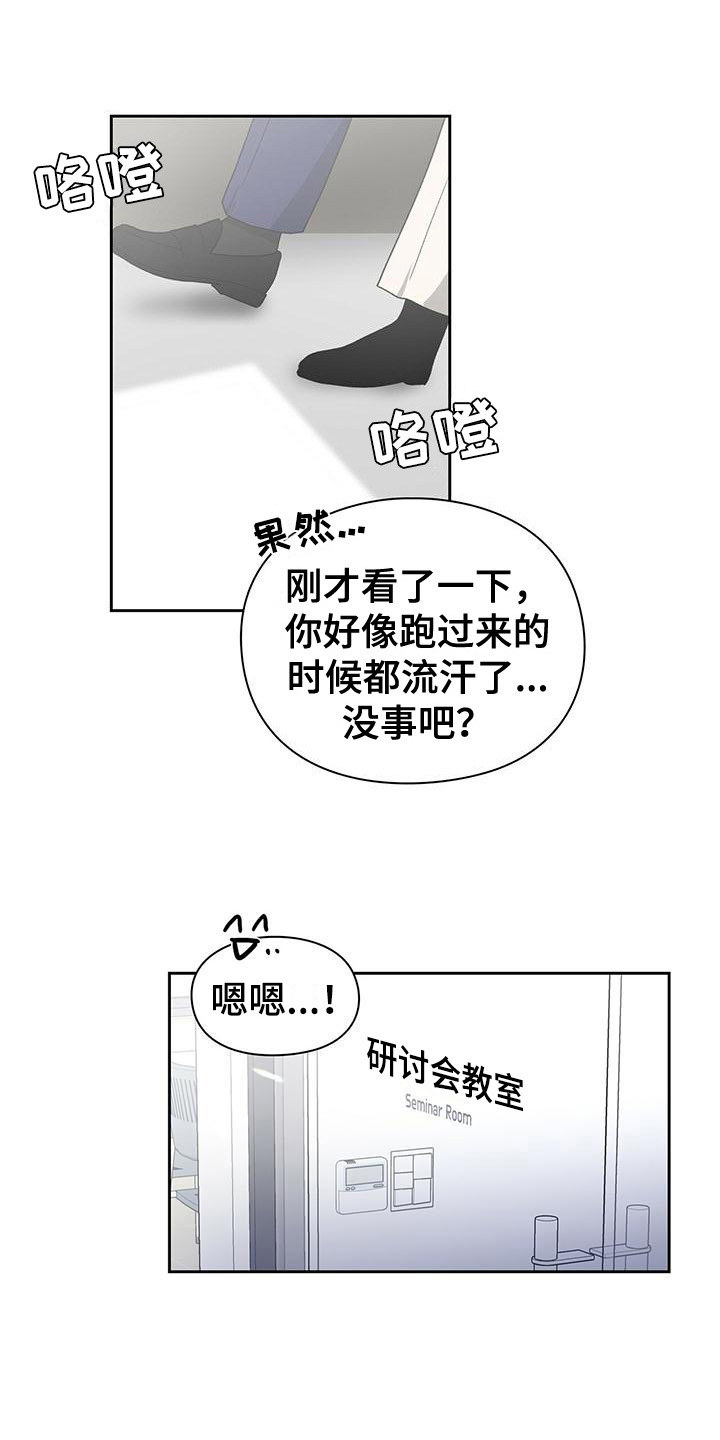 毛茸茸奇遇漫画,第29章：缘分1图