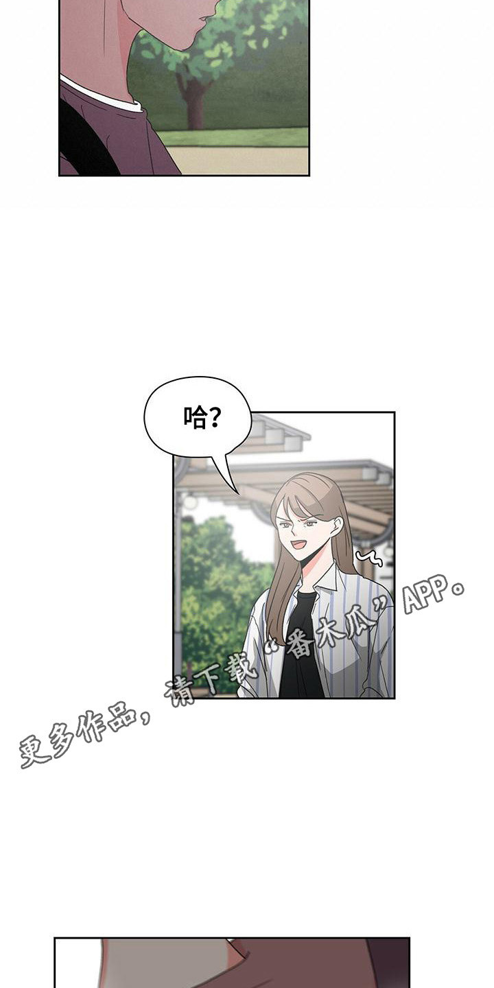 毛茸茸铁杆少年汇编中国成熟吗漫画,第22章：委屈2图