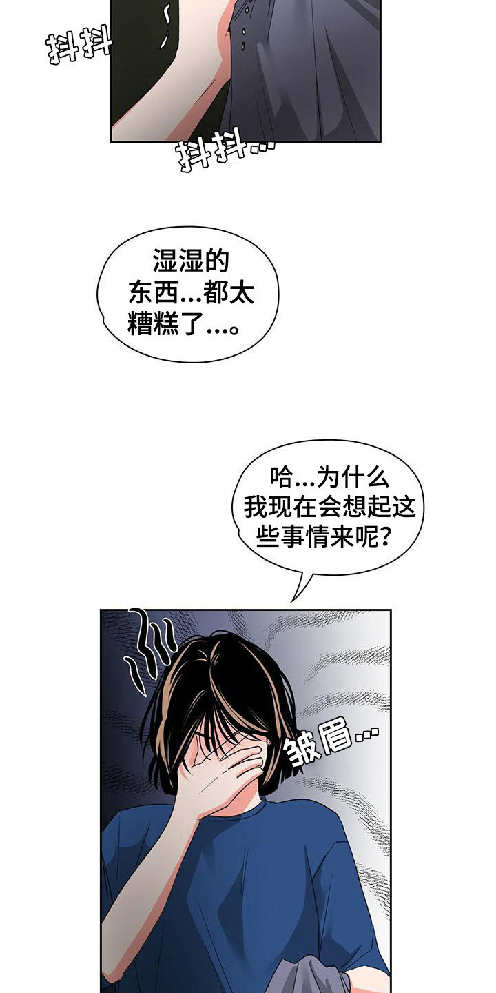 毛茸茸能有什么坏心思呢漫画,第10章：照片1图