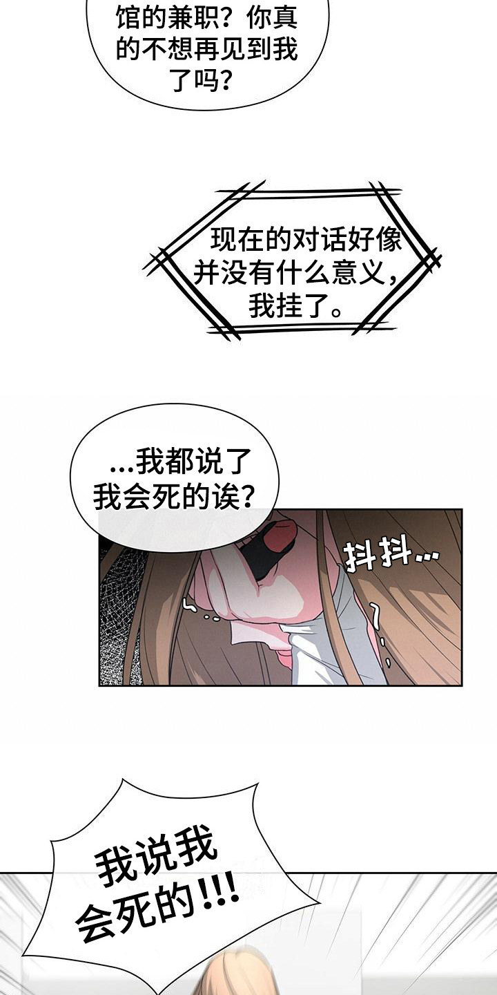 毛茸茸奇遇漫画,第8章：无理取闹1图