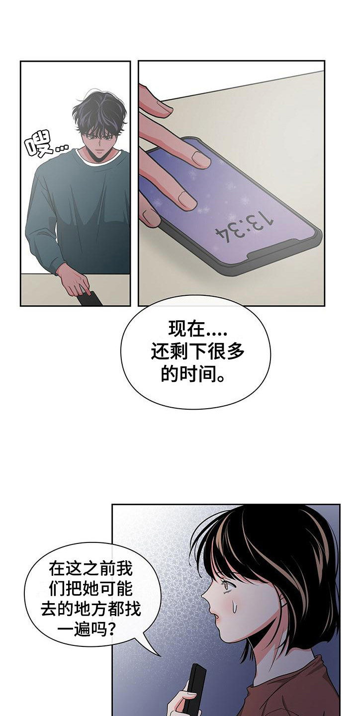 毛茸茸的世界韩剧在线看漫画,第37章：寻找1图