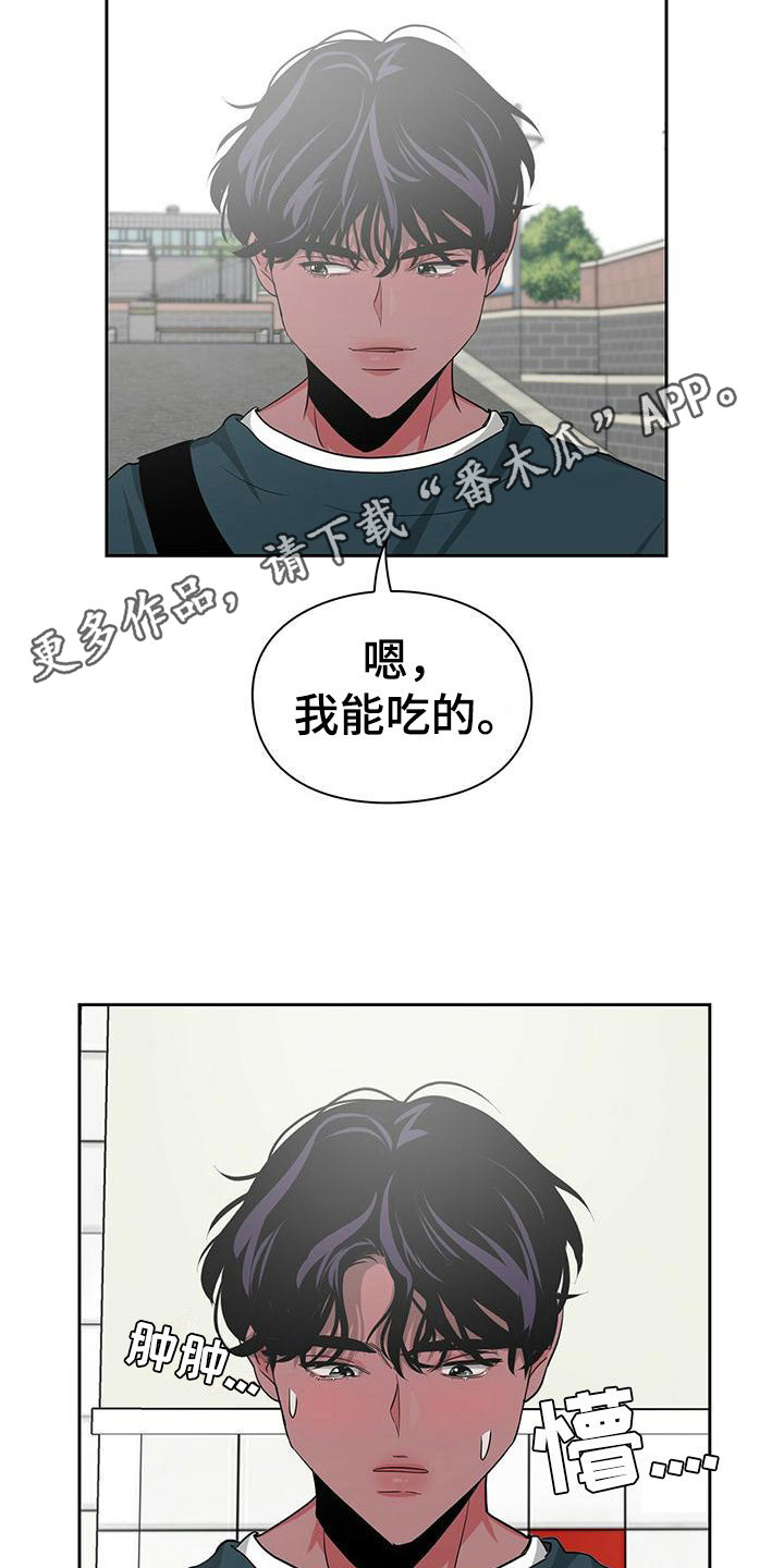 毛茸茸的世界韩剧漫画,第35章：逞强1图